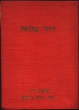 1958 Paz atlas of Israel