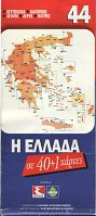 2003 Eko-Elda sectional map 44 of Greece