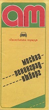 1983 Automobile Routes Moscow-Leningrad cover