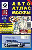 ca2000 Lukoil atlas of Moscow 