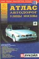 ca2000 Lukoil atlas of Russia