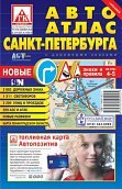 ca2001 PTK atlas of St Petersburg