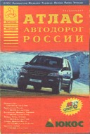ca2000 Yukos atlas of Russia
